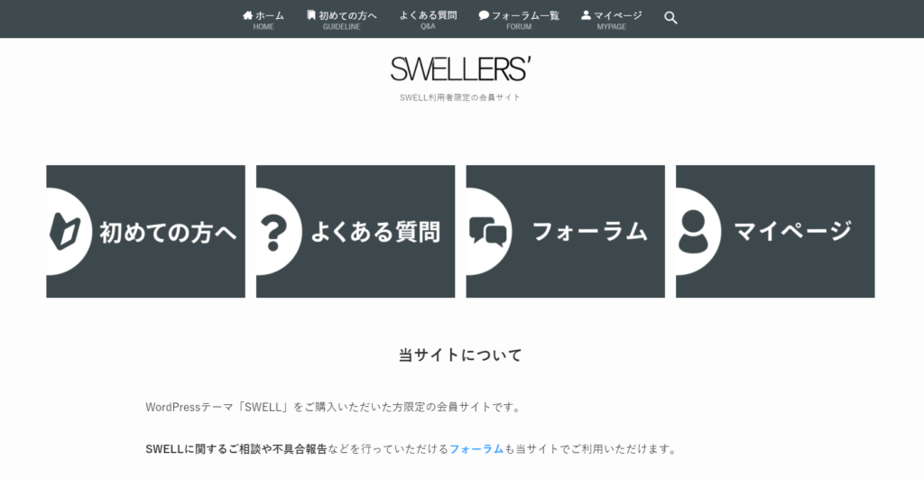SWELLERS'