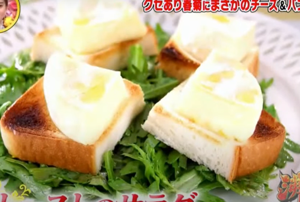 『沸騰ワード』春菊トーストのサラダ