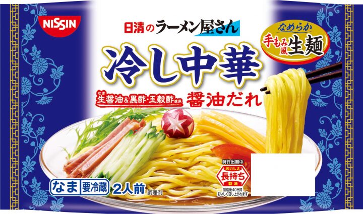 日清食品チルド「日清のラーメン屋さん冷し中華 醤油だれ」