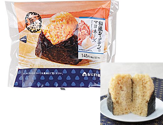 ローソン「和風シーチキンマヨネーズおにぎり」