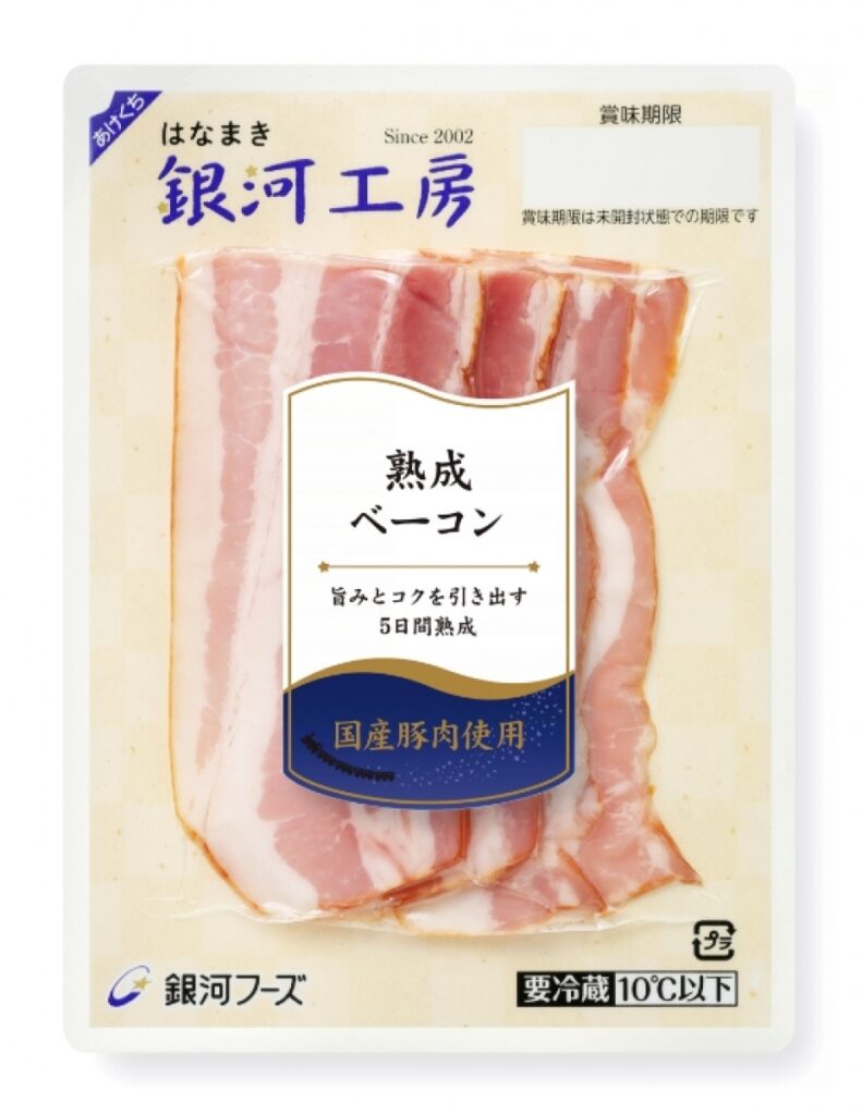 銀河フーズ「はなまき銀河工房熟成ベーコン 50g」