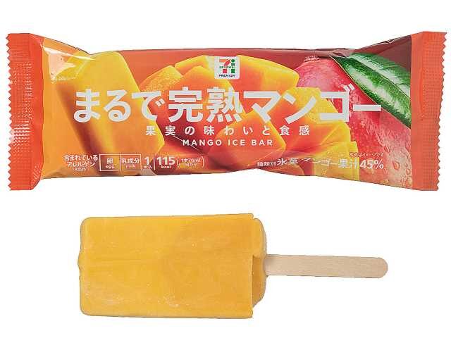 セブンイレブン「まるで完熟マンゴー」