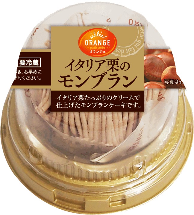 田口食品「オランジェ イタリア栗のモンブラン」