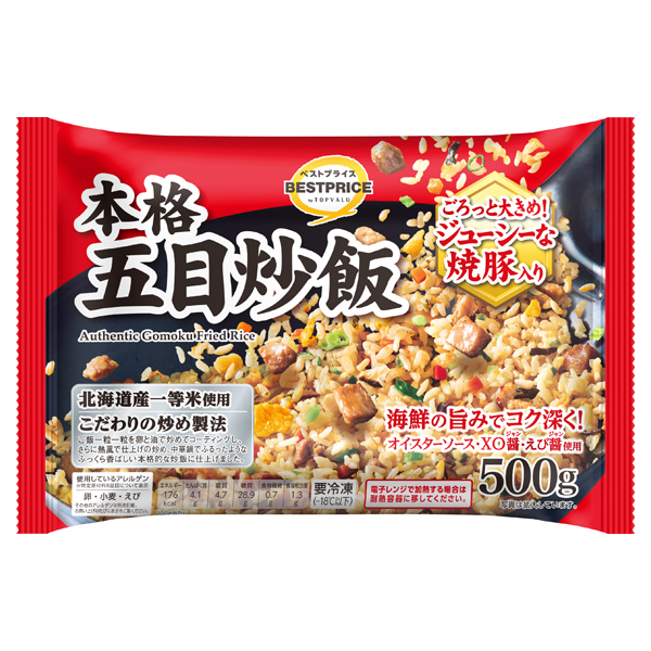 イオントップバリュ「トップバリュベストプライス 本格五目炒飯 500g」