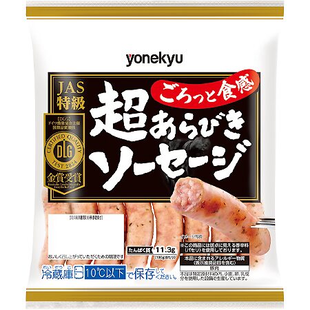 米久「超あらびきソーセージ 138g」