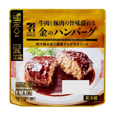 セブンイレブン「7プレミアムゴールド 金のハンバーグ」