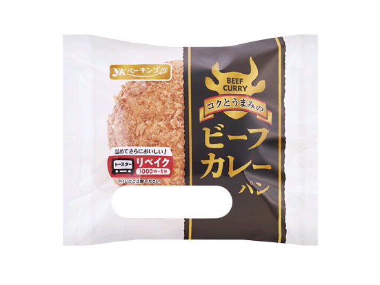 YKベーキングカンパニー「コクとうまみのビーフカレーパン」