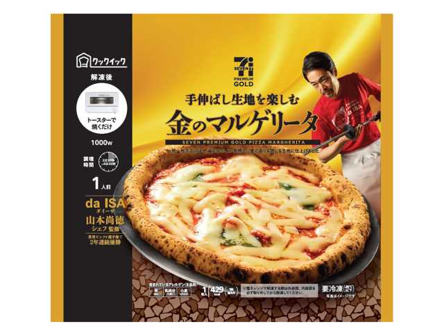 セブンイレブン「7プレミアムゴールド 金のマルゲリータ」
